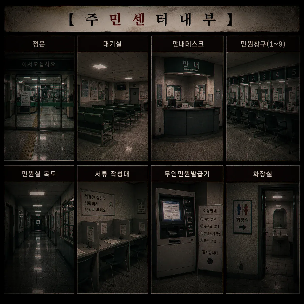 【 주 민 센 터 】 이미지 2