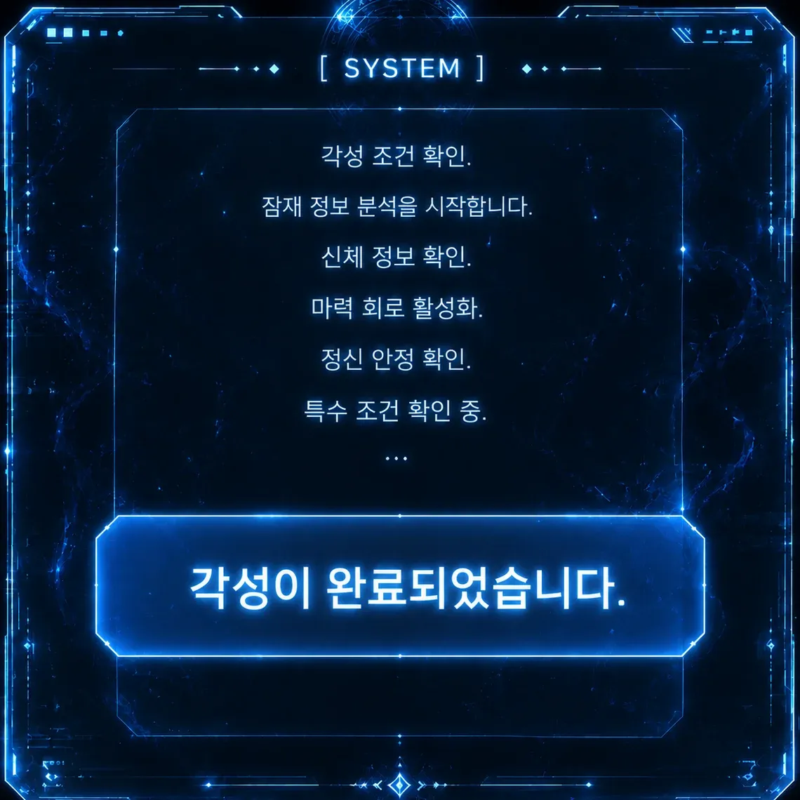 오늘부터 헌터입니다 이미지 1
