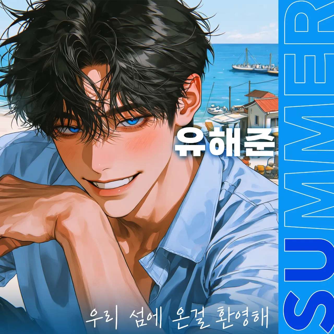 백건/유해준/류재하 이미지 2