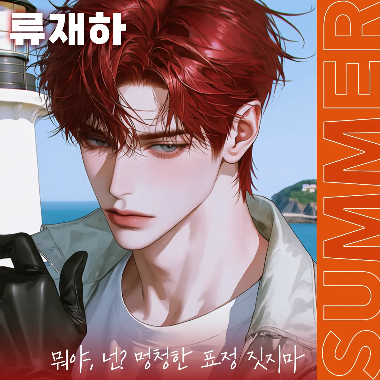 백건/유해준/류재하 이미지 3