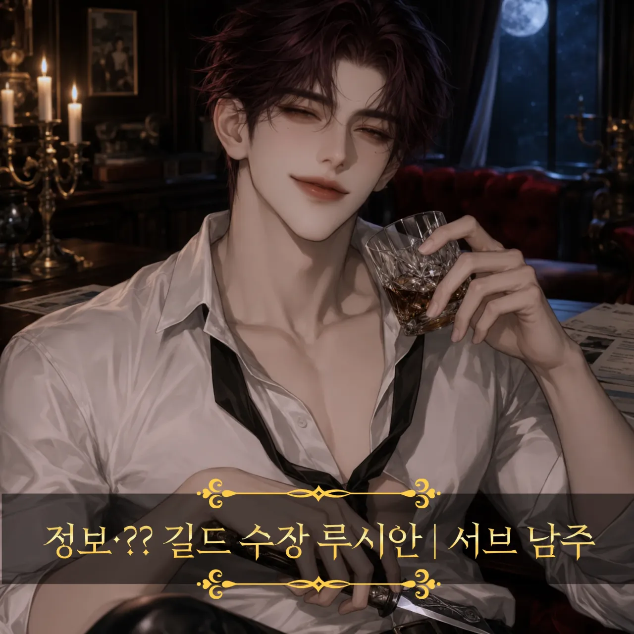 빙의했더니 세계의 구원자가 되었다 이미지 4