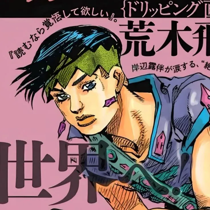 Image 1 of Kishibe Rohan