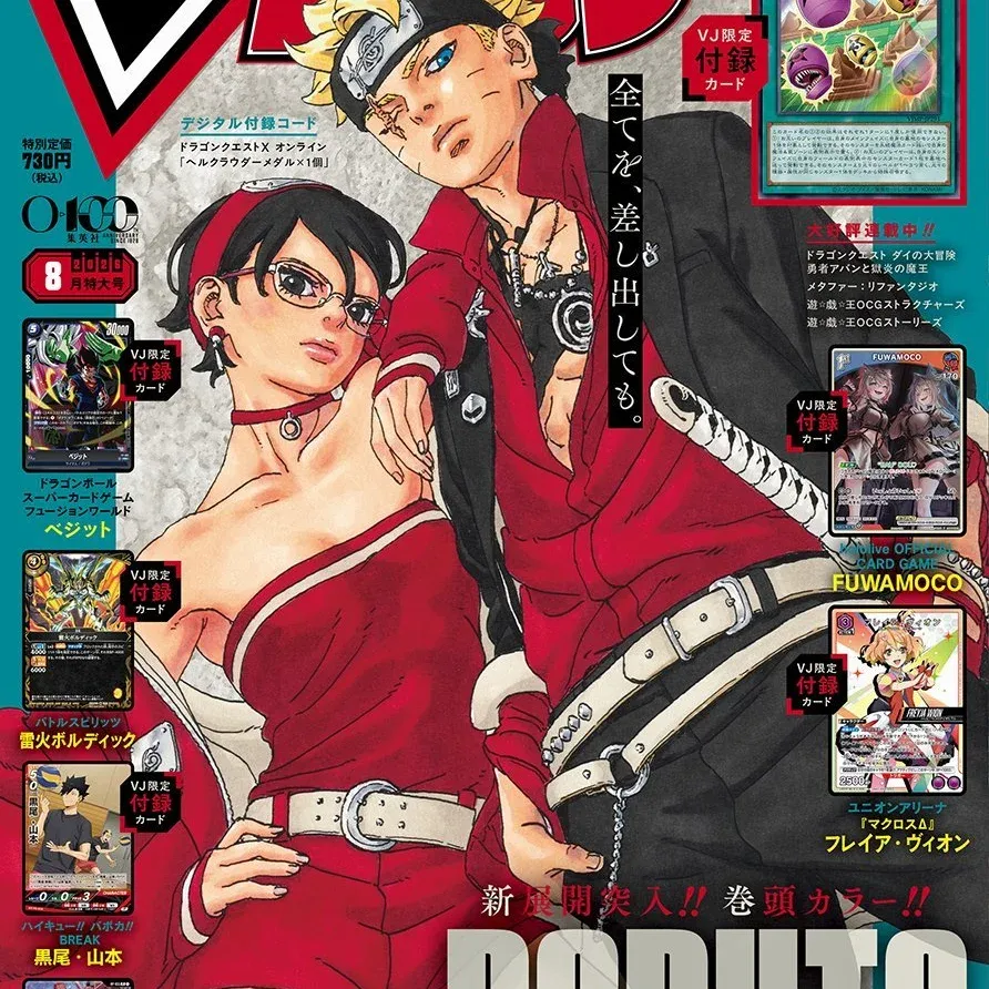 Image 1 of Boruto Uzumaki 