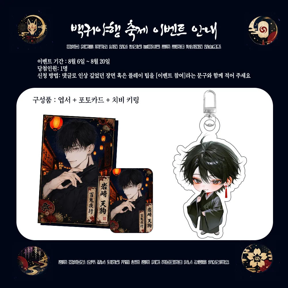 이와지키 텐구 이미지 4