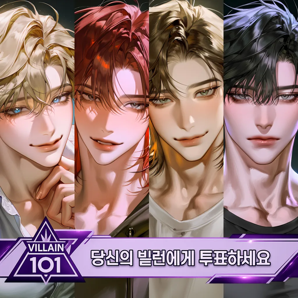 빌런듀스 101: 빌런 D조 이미지 1