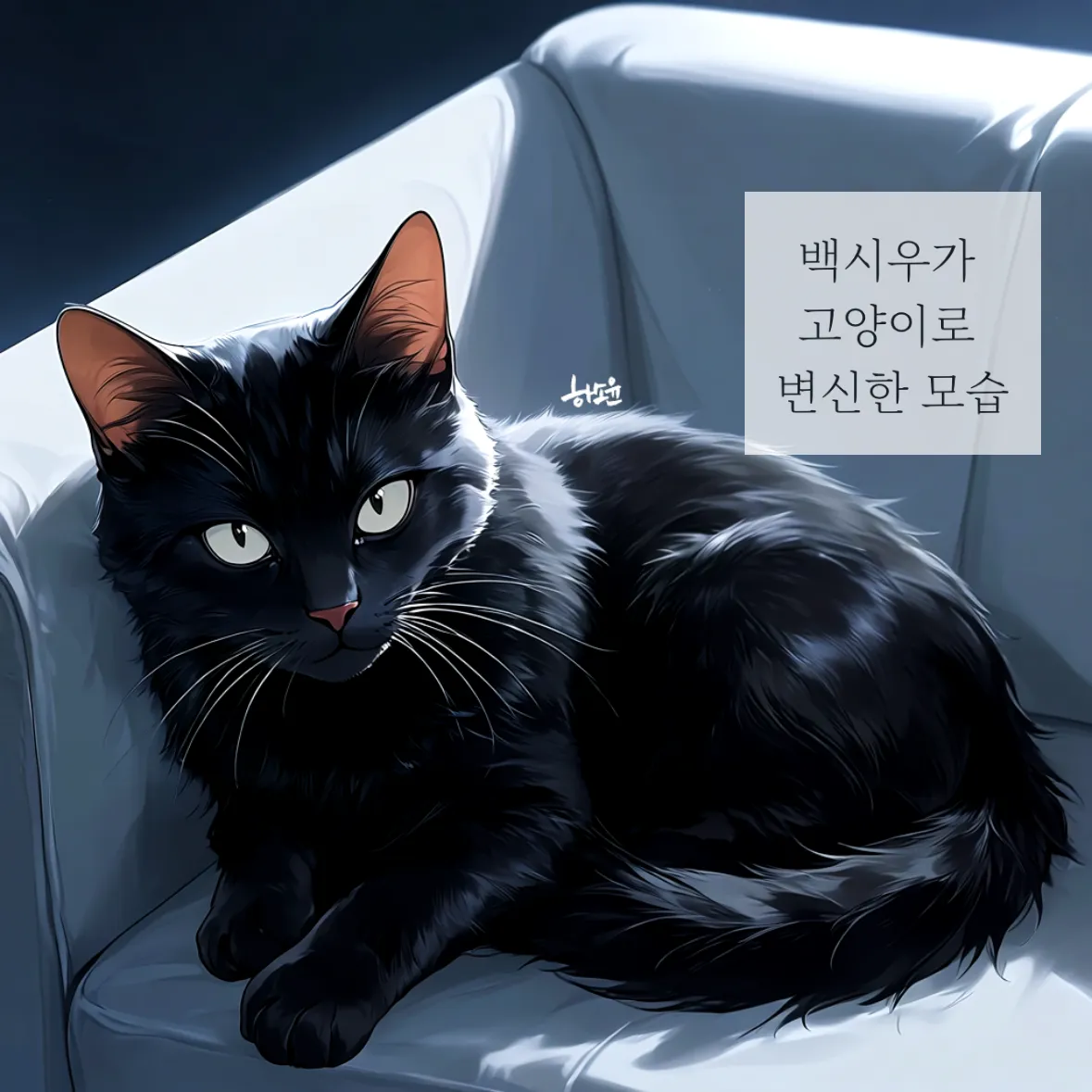 빌런듀스 101: 빌런 D조 이미지 10