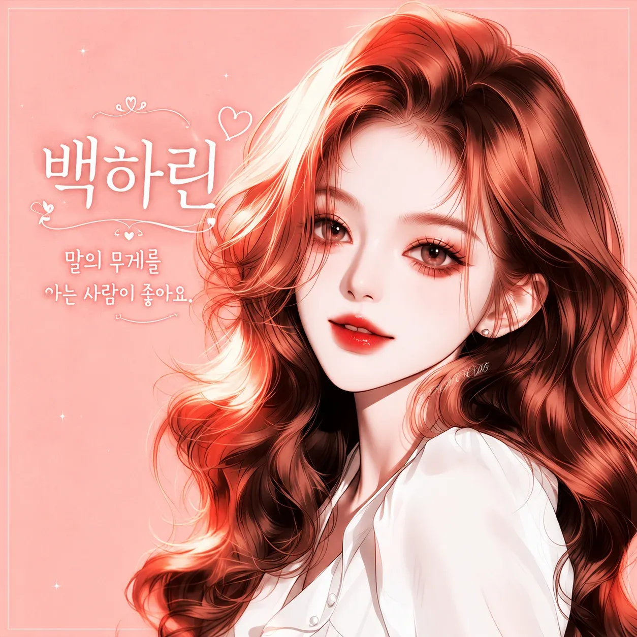 남재경 이미지 10