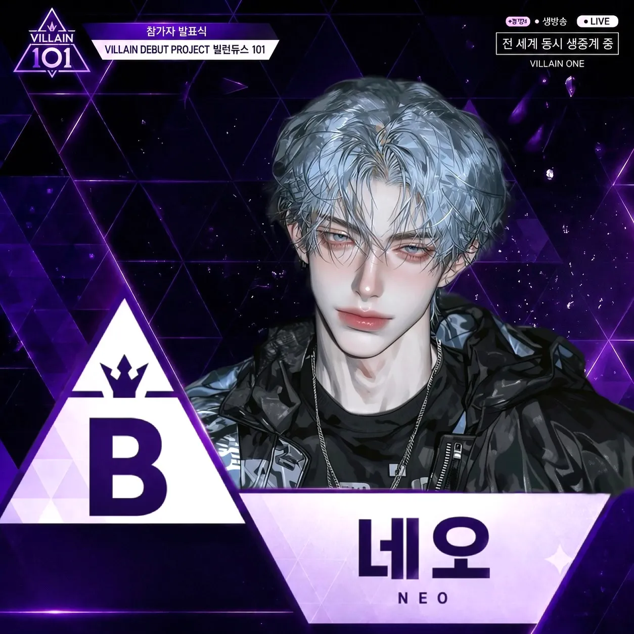 빌런듀스 101: 빌런 B조 이미지 3