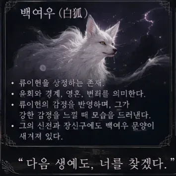 류이헌 [柳以憲] 이미지 5
