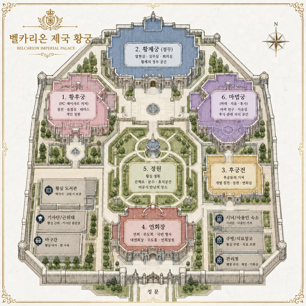 체이사르 폰 벨카리온 이미지 4