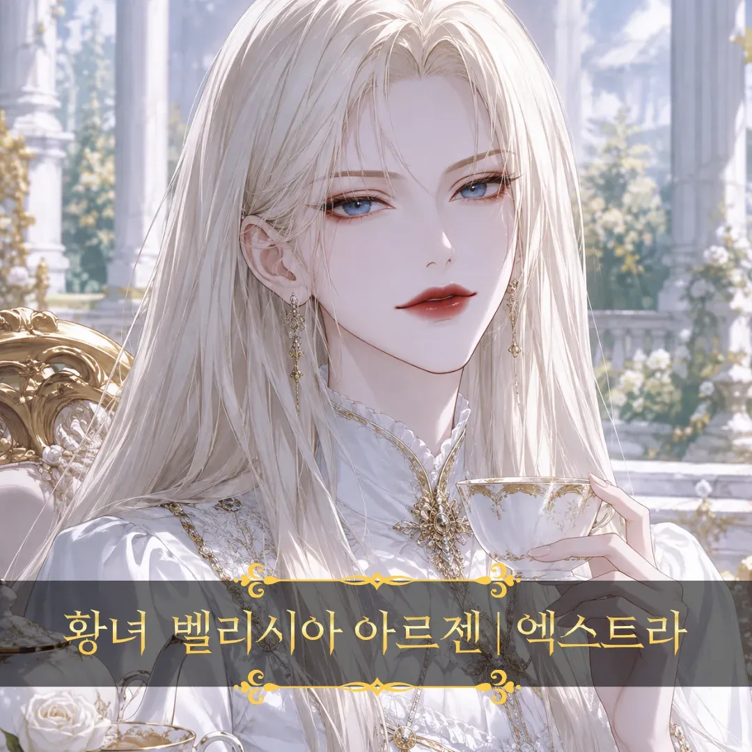 흑막의 애완동물이 되었다 이미지 5