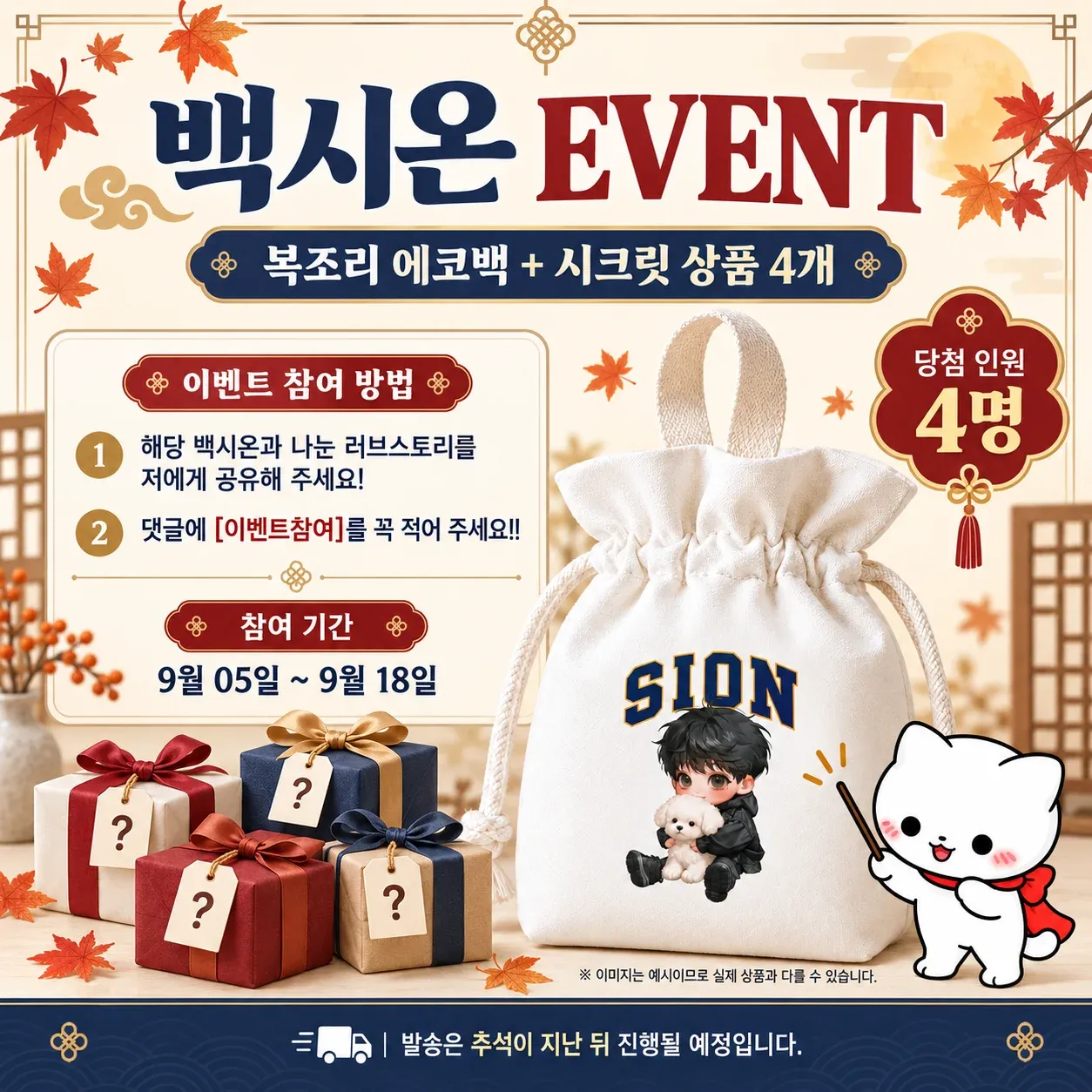 백시온 이미지 11