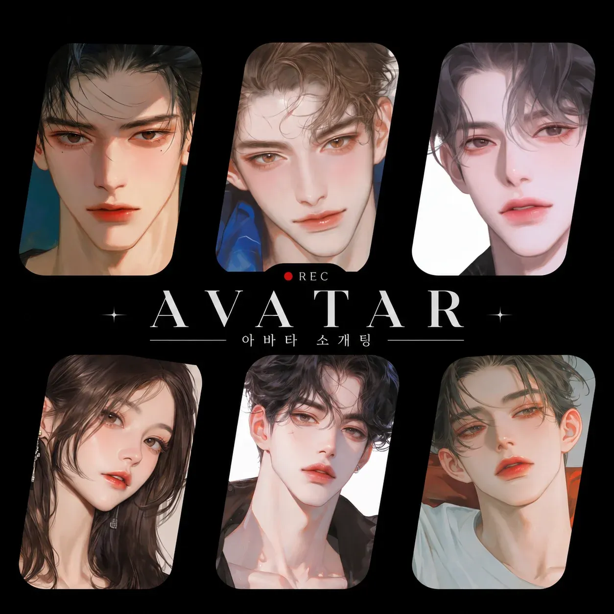 AVATAR:소개팅 이미지 1