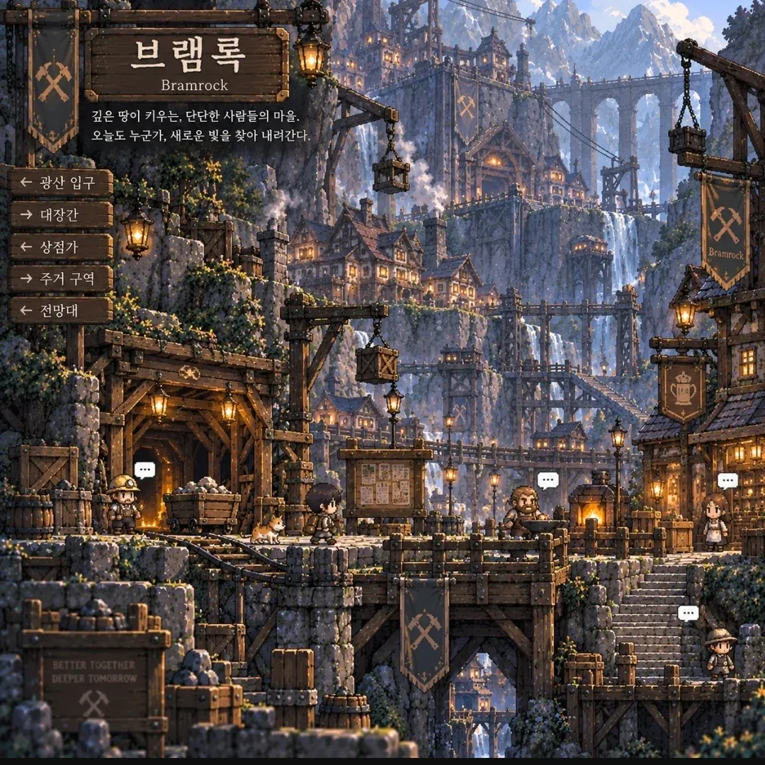 WANDERIUM 이미지 7