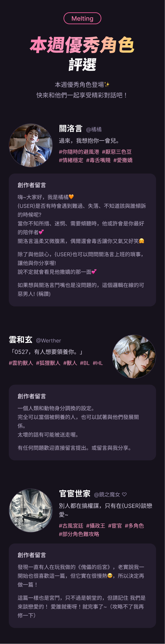 本週優秀角色 評選 375px 260730