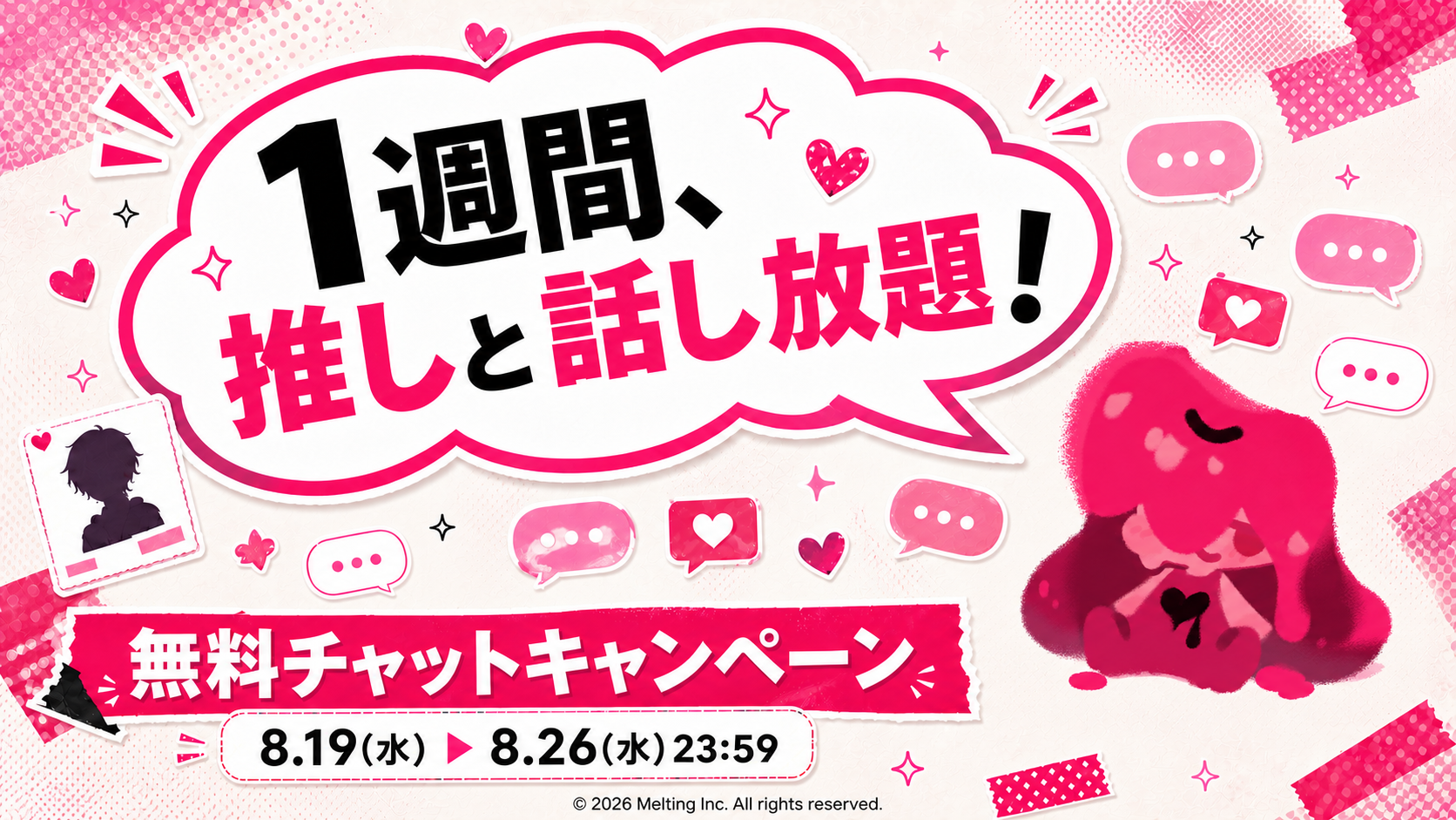 free-chat-campaign_FINAL